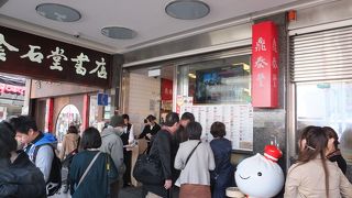 やはり本店に行っておかないと