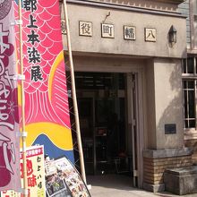 郡上八幡旧庁舎