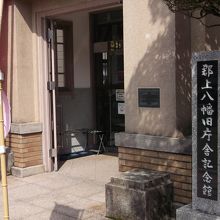 郡上八幡旧庁舎