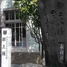 郡上八幡旧庁舎