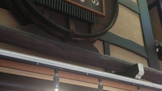 昭和１５年の創業