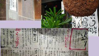 品数も多く、リーズナブルにおばんざいが食べられる「おうちごはん　ここら屋」さん