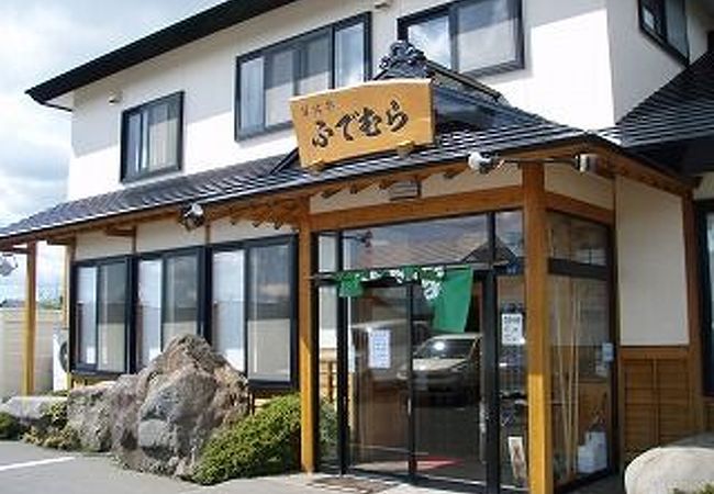 そば処ふでむら 大中山店