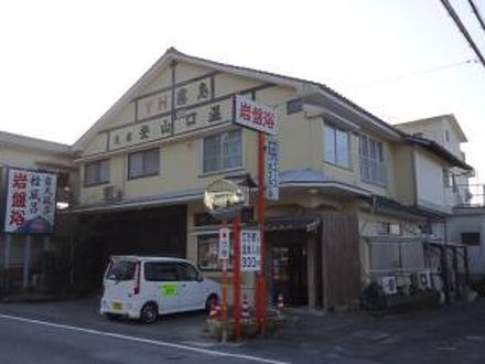 霧島温泉 民宿 登山口温泉 霧島神宮前ユースホステルの宿泊予約なら フォートラベル の格安料金比較 霧島温泉郷 霧島温泉 民宿 登山口温泉 霧島神宮前ユースホステルの宿泊予約なら フォートラベル の格安料金比較 霧島温泉郷
