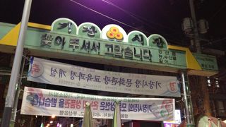 海の街のカニ天国！