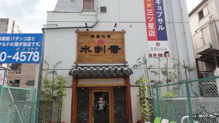 安心して紹介出来るお店です。