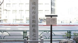 内匠頭がお預けとなった田村右京太夫の上屋敷があったところ