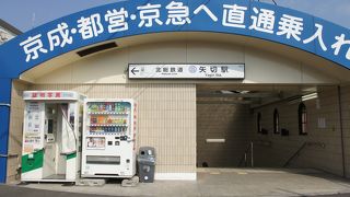 矢切りの渡しから、野菊の墓文学碑を歩いて、そのままこの矢切駅に出て帰るコースは、定番かも