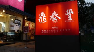 さすがに美味しい