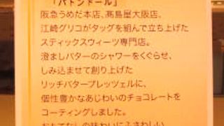 色んなスイーツがあります