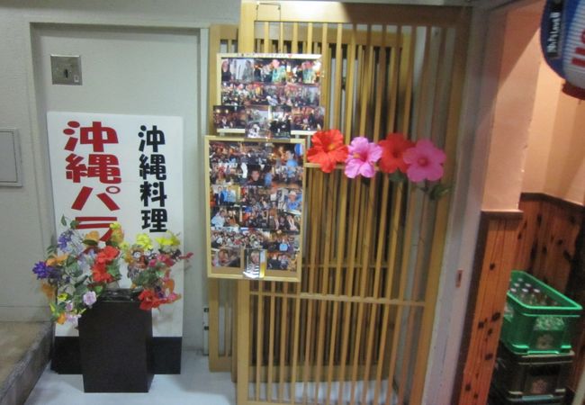 沖縄パラダイス クチコミ アクセス 営業時間 新宿 フォートラベル