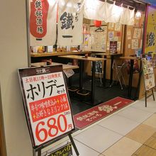 店の外観です。