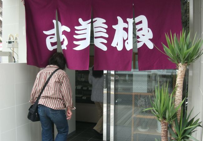 白旗神社向かいに新たに開店(2013・3)