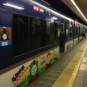 京阪の始発駅