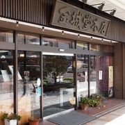 橘通りにある和菓子店