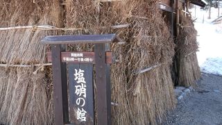 山間の産業・・・