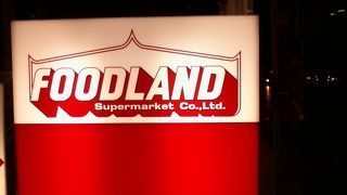 日本食材も豊富なフードランド