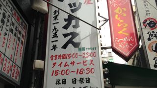 大衆居酒屋
