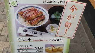 うなぎ屋