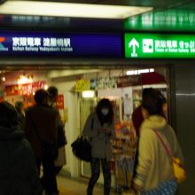 京阪電鉄と地下鉄は地下連絡通路でつながっています