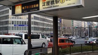オフィス街の駅　京阪本線の始発駅