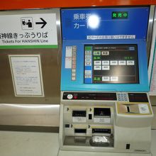阪神線の券売機