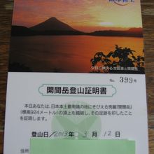 池田湖からの開聞岳