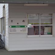 サメの置物がある駅