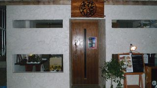 あんま～家　みさえさん