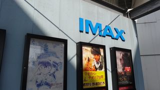 IMAX施設もあり駅横ですから便利です