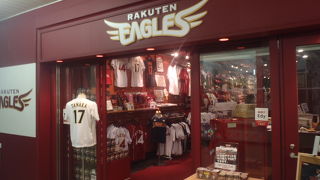 kスタに行く前に