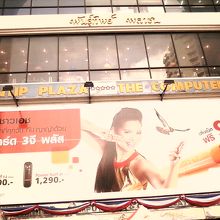 正面看板です！