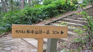 会津藩９代目藩主