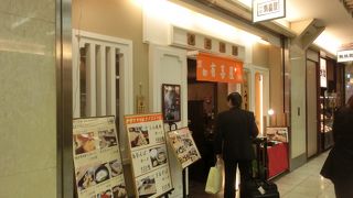 京都有名店のそばが名古屋でも食べられます