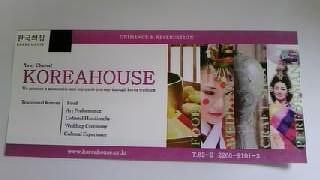 コリアハウスで韓国の伝統を見る