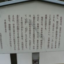 乾性寺(けんしょうじ)の説明
