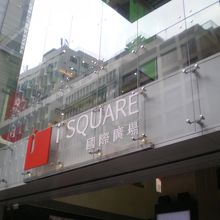 上層階のレストランは混雑！