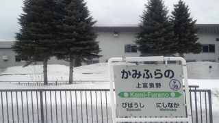 上富良野駅