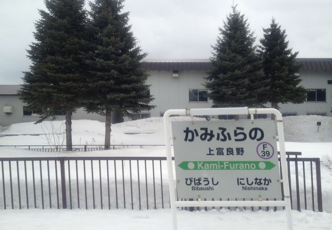 上富良野駅