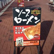 ローメン？馬か丼？独自メニューが楽しいスナックコーナー