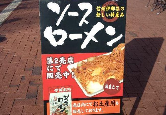 ローメン？馬か丼？独自メニューが楽しいスナックコーナー