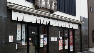 名物どら焼きが有名らしい