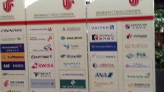 北京首都国際空港第三ﾀｰﾐﾅﾙのラウンジ