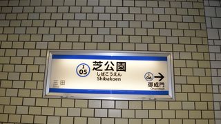 駅スタンプとすると、増上寺と東京タワーを象徴する芝公園駅、増上寺が好き！の巻