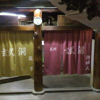 温泉の一つ（入り口）