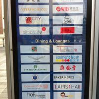 こんなお店が入っています。