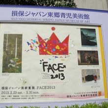 美術展のポスター