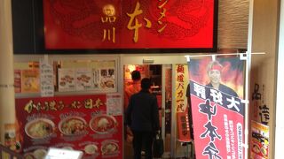 昭和４３年開業