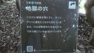 ７つとも巡って散策もいいかも