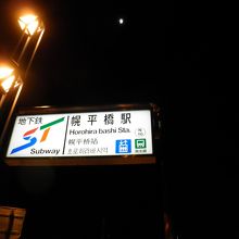 夜は周囲暗いね